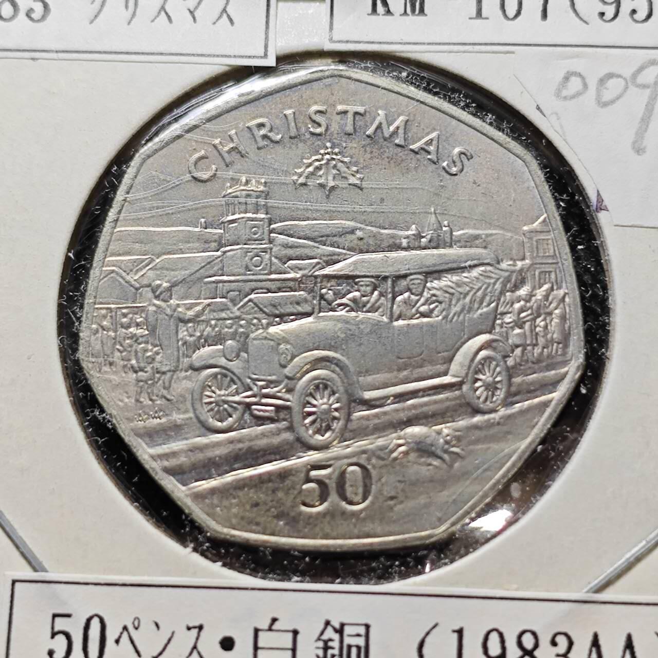 KK钱币收藏小铺  第400期  百期特拍（四拍之四）2月预留时间 周末发货  1983马恩岛50便士纪念币 圣诞节系列