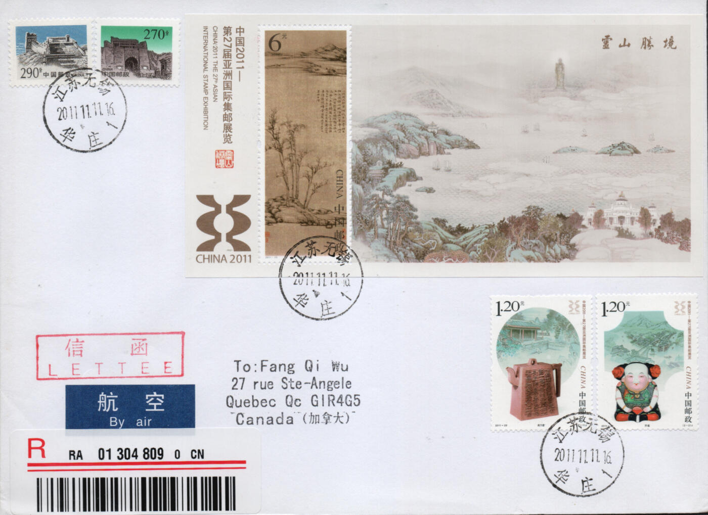 2026年01月17日19:30海外、大陆、澳门、香港邮政精品首日实寄封拍卖专场