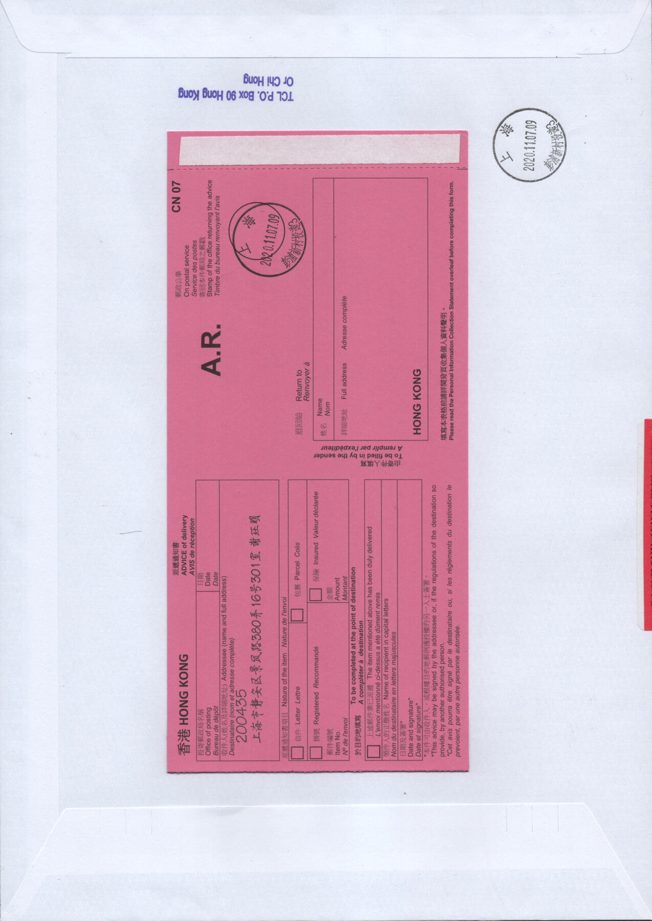 2026年01月17日19:30海外、大陆、澳门、香港邮政精品首日实寄封拍卖专场 2020香港《风云》自然封首日实寄封