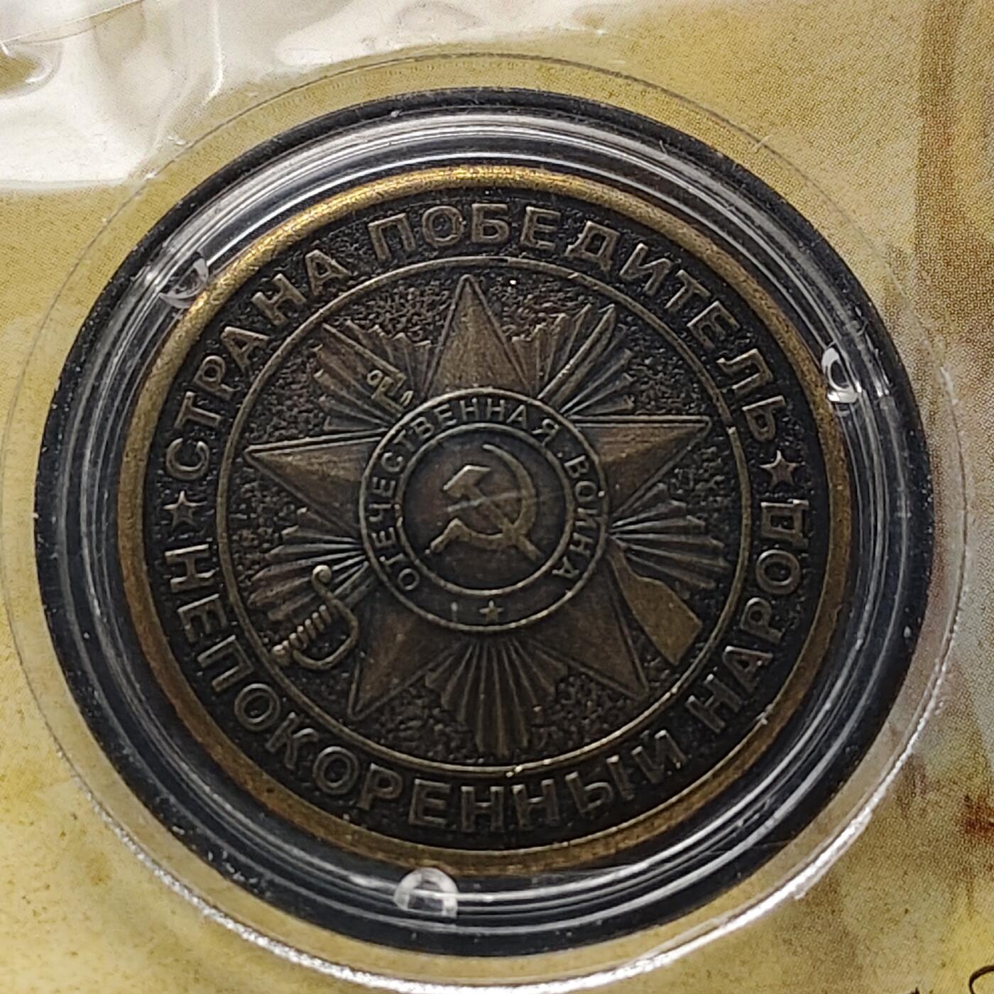 【全场包邮】纯粹捡漏拍494场 【纪念章】俄罗斯武器装备系列纪念章-伊尔-2战斗机