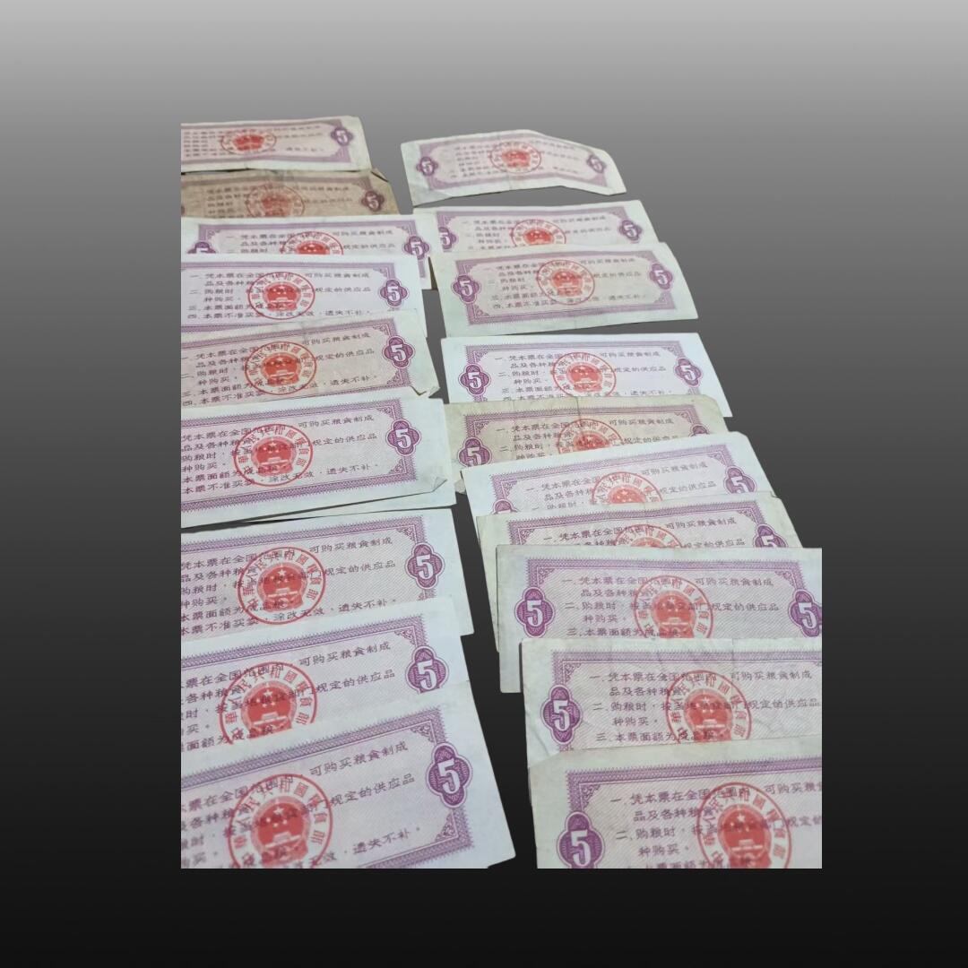 启元华旦票证专场