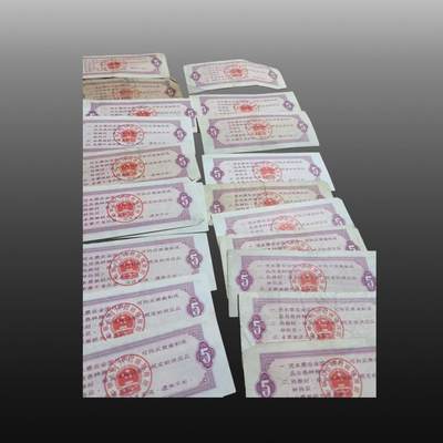 启元华旦票证专场 - 粮票