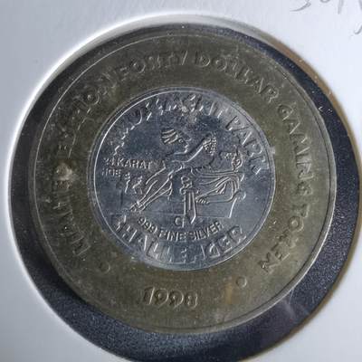 沼泽如烟--第958场 - 1998年双色代币中间银