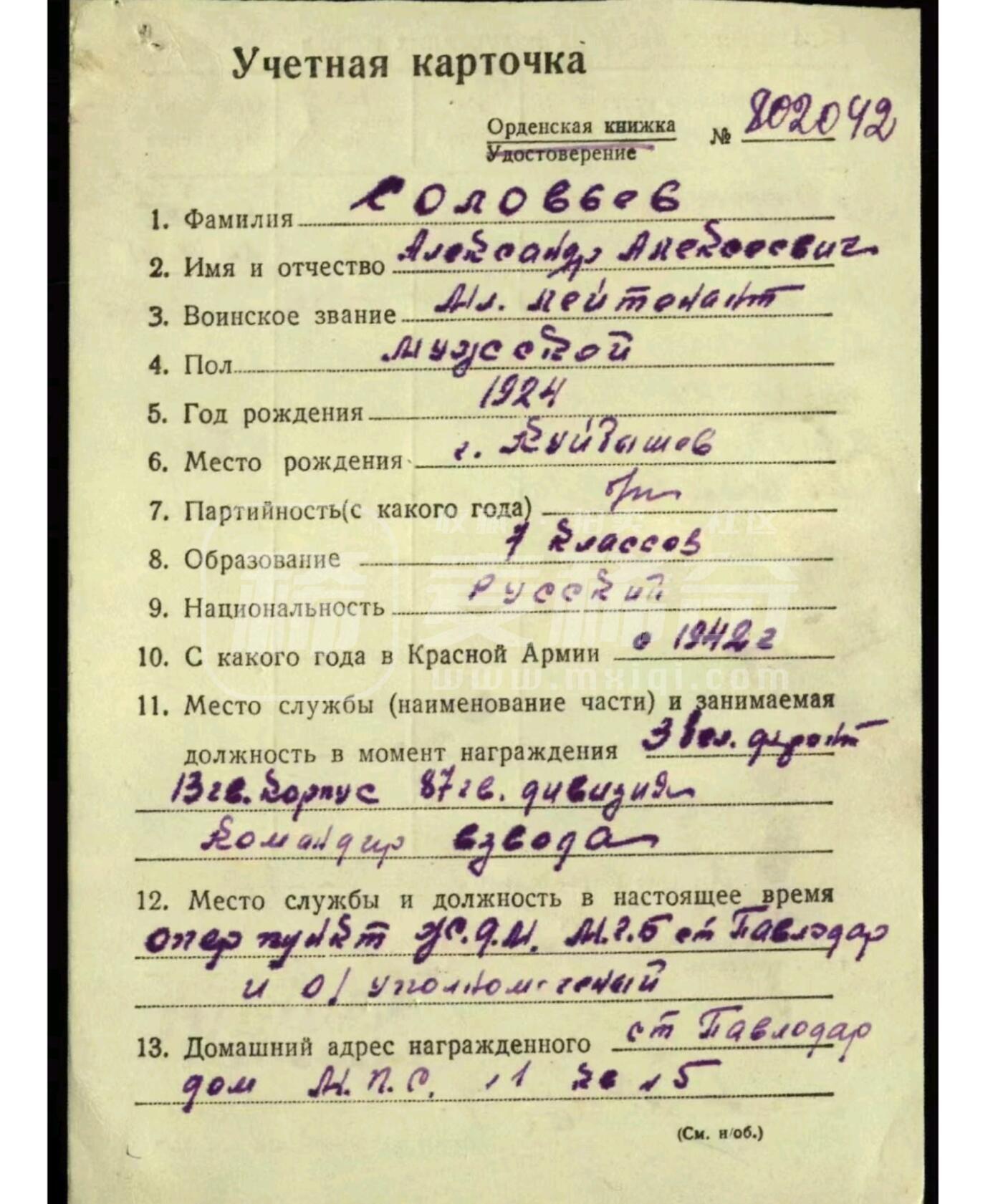 各国勋章奖章拍卖第47期