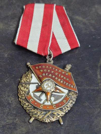 各国勋章奖章拍卖第47期 - 苏联红旗勋章103474号，1944年授予指挥炮兵消灭600名德军，并亲自开枪消灭8名德军的上尉