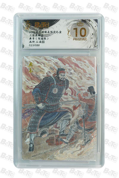 亡灵潮玩 马年第二场 2月3日 晚8点截拍 - 【限编】王涌喆  典韦（限编版） PRISTINE 23/88