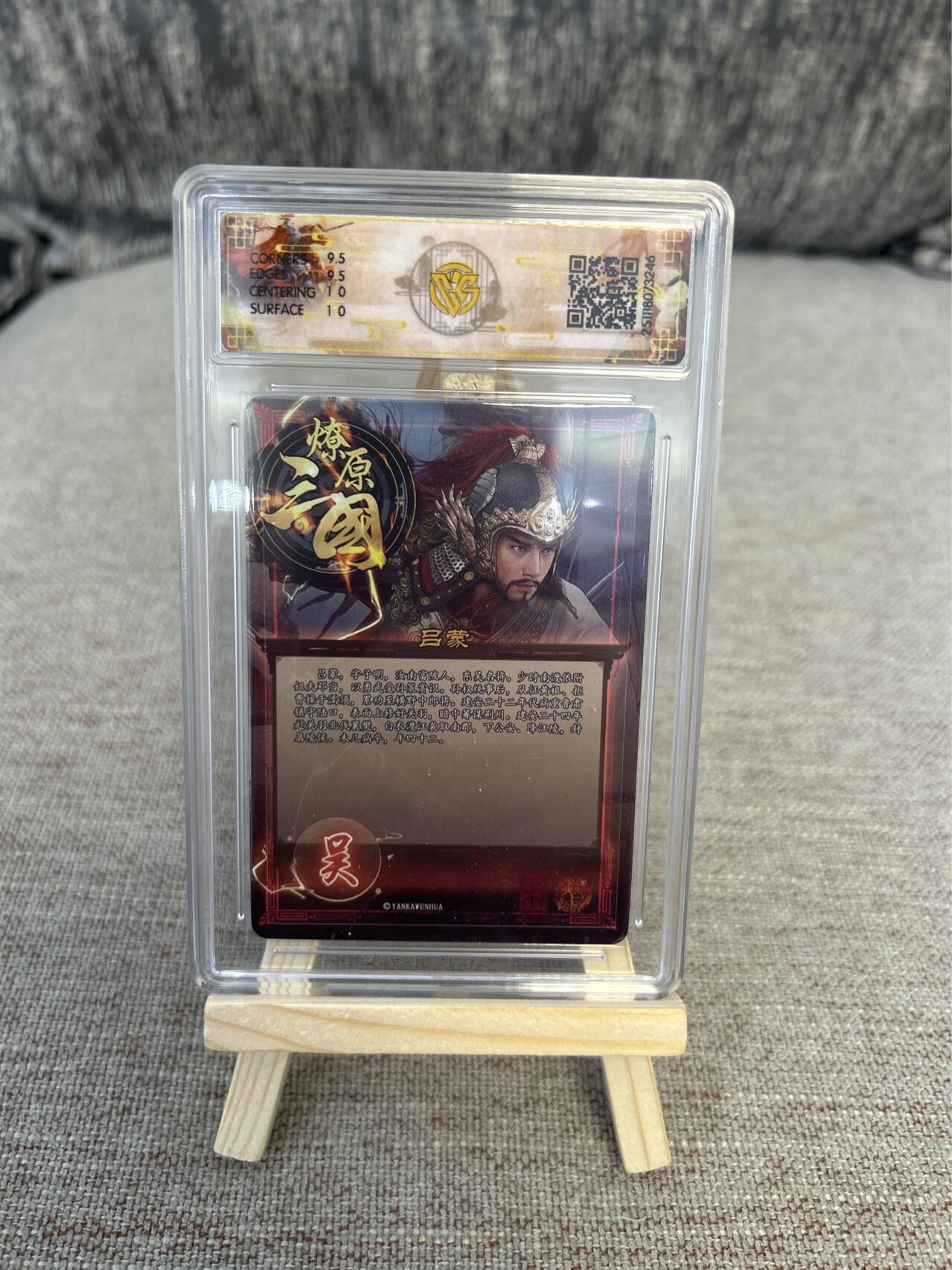 喜灰玩卡拍卖第三期限时免佣金，接代拍，免佣金帮卡友们拍卖，欢迎送拍，释放现金流，让自己有资金可以购买更多喜欢的卡牌，让别的卡友能淘到更多心仪的卡牌 燎原三国巴丁老师吕蒙