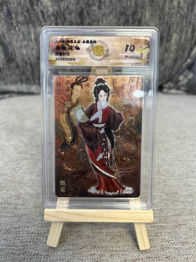 喜灰玩卡拍卖第三期限时免佣金，接代拍，免佣金帮卡友们拍卖，欢迎送拍，释放现金流，让自己有资金可以购买更多喜欢的卡牌，让别的卡友能淘到更多心仪的卡牌 - 燎原三国龙骧虎跃雕仙老师甄宓