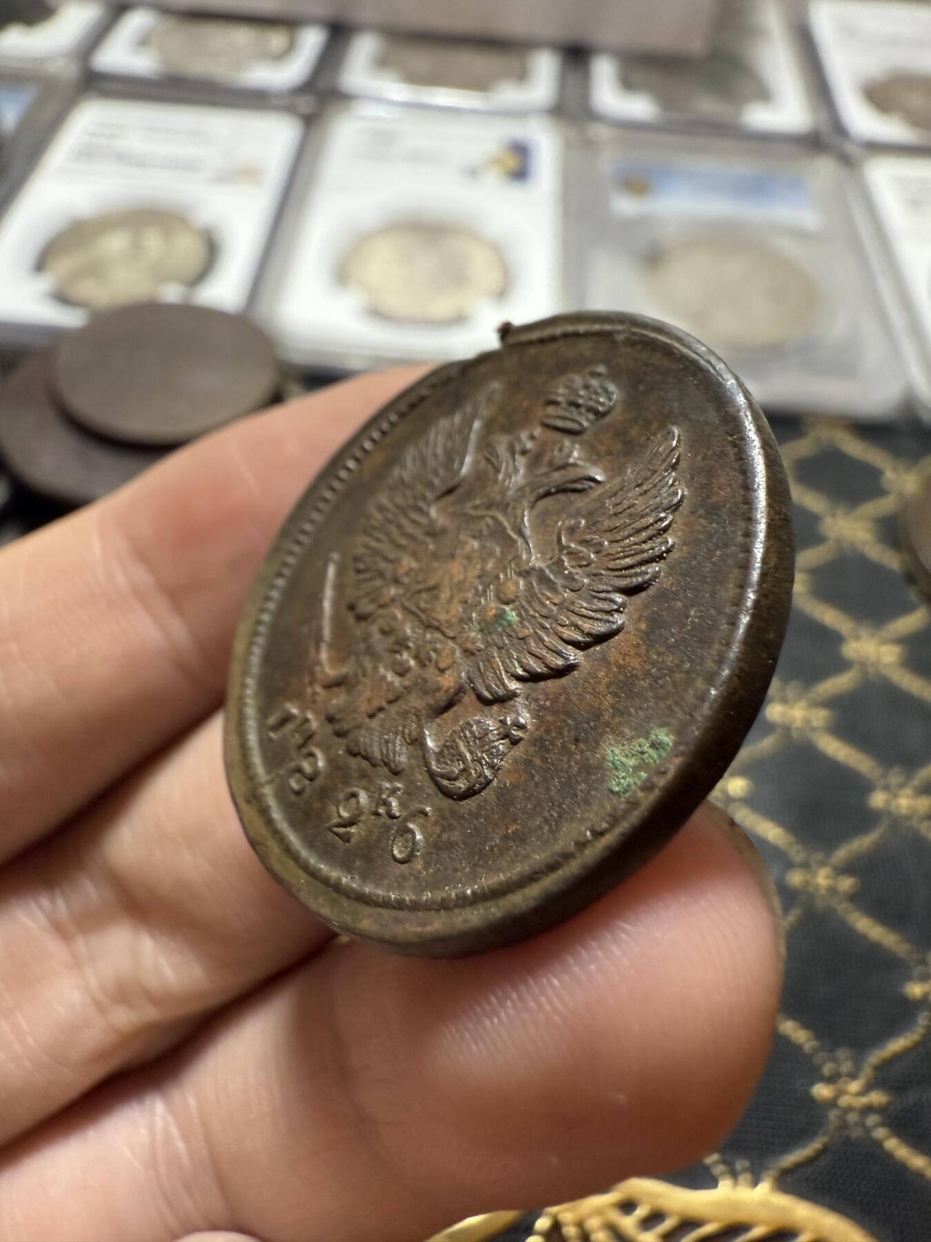 南宋泉阁俄币 外币 国币 专场第二十一期 【送拍无额外佣金】