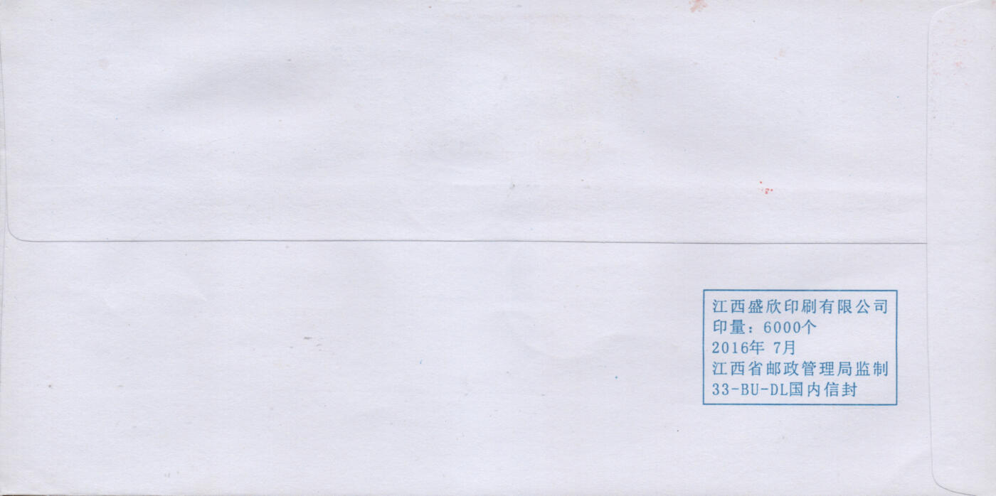 2026年01月17日19:30海外、大陆、澳门、香港邮政精品首日实寄封拍卖专场 2017中国《凤文物》自然封首日实寄封