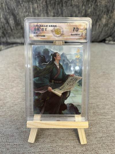 喜灰玩卡拍卖第三期限时免佣金，接代拍，免佣金帮卡友们拍卖，欢迎送拍，释放现金流，让自己有资金可以购买更多喜欢的卡牌，让别的卡友能淘到更多心仪的卡牌 - 燎原三国龙骧虎跃星光蒋琬