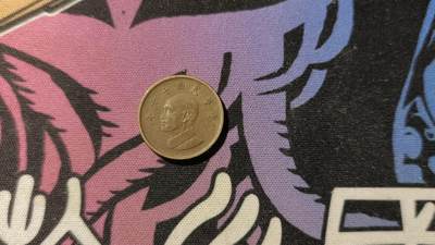 卡牌实验室开始第十一次实验 - 【原光】中华民国七十年壹元铜币