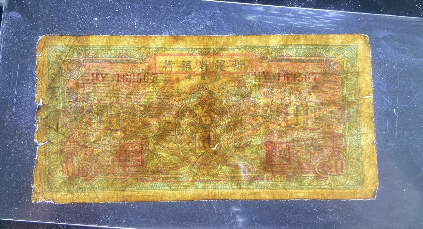 【1.16】世界纸币第10期