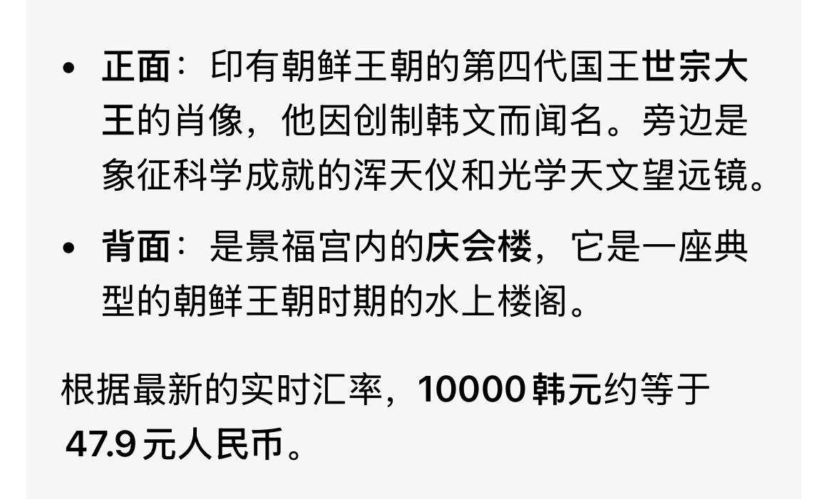 回流0119 韩国2000年1万韩元4枚 朝鲜王朝的第四代国王世宗大王/景福宫内的庆会楼