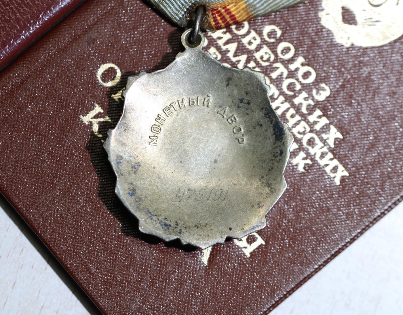 大猫徽章拍卖 第286期 苏联劳动光荣二级三级带证 同一人获得