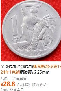 外国优质银币非洲美洲币，周六九点倒数截拍，满百包邮，持续收拍