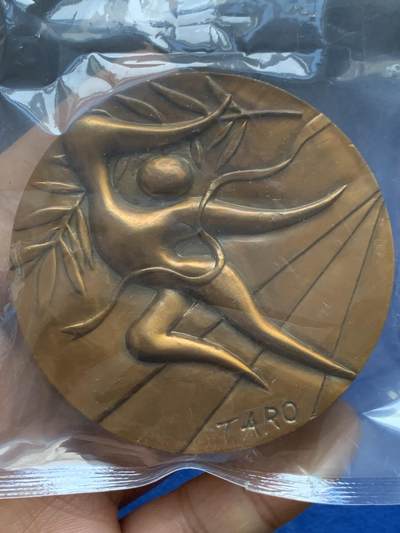 《竞宝斋》第456场 周日，周一，周二   3场连拍 （全场包邮）欢迎送拍 - 1972年慕尼黑奥运会纪念章 带袋总重约265克 直径约69mm