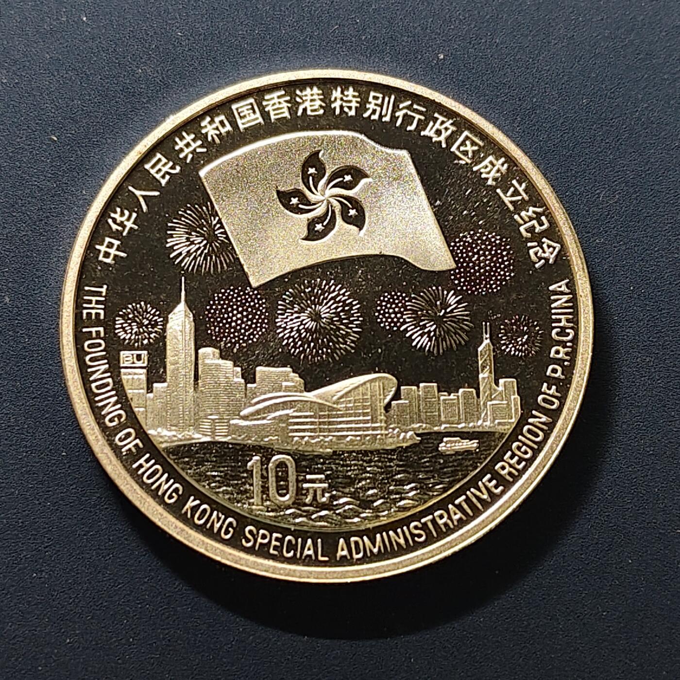 【全场包邮】纯粹捡漏拍495场-持续更新中 中国1997年10元香港回归祖国第三组精制纪念银币-盒证全【40毫米31.1克，纯银价约622元（按20元银价折算）】