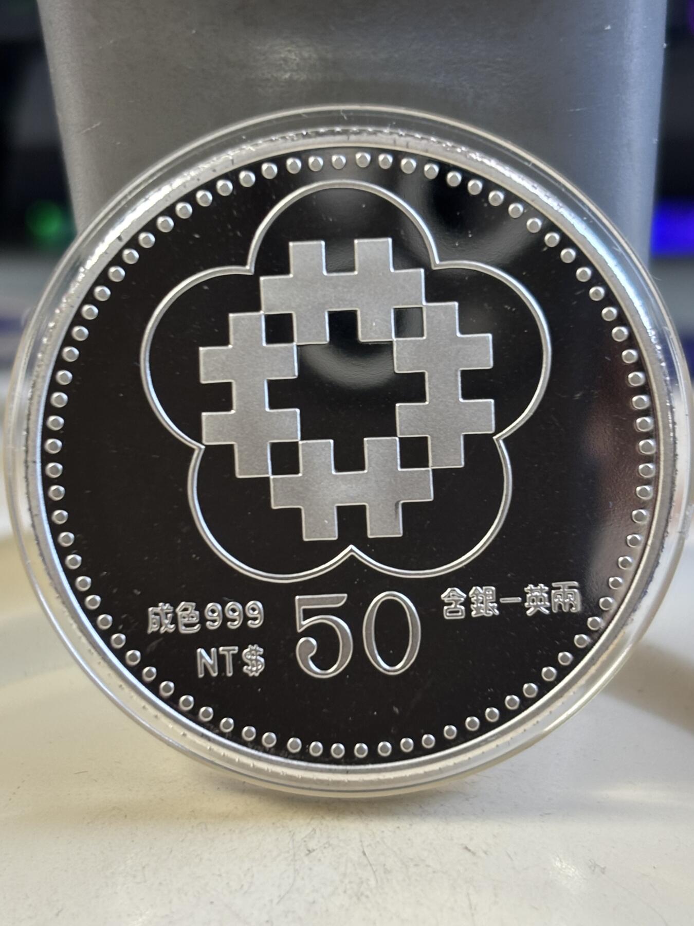 第187期拍卖 中国台湾1991年发行建国八十年纪念银币，1盎司，999银