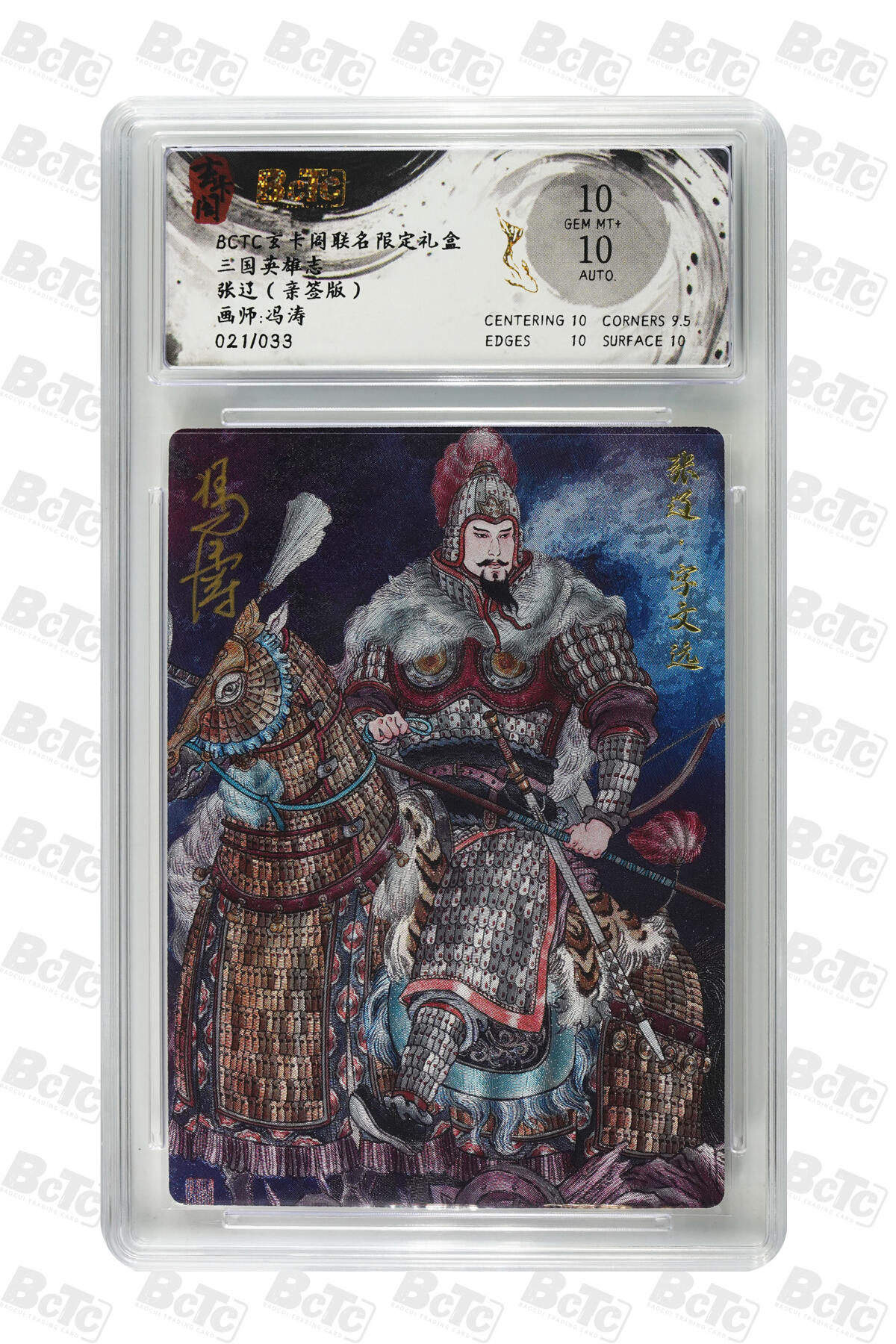 亡灵潮玩 马年第二场 2月3日 晚8点截拍