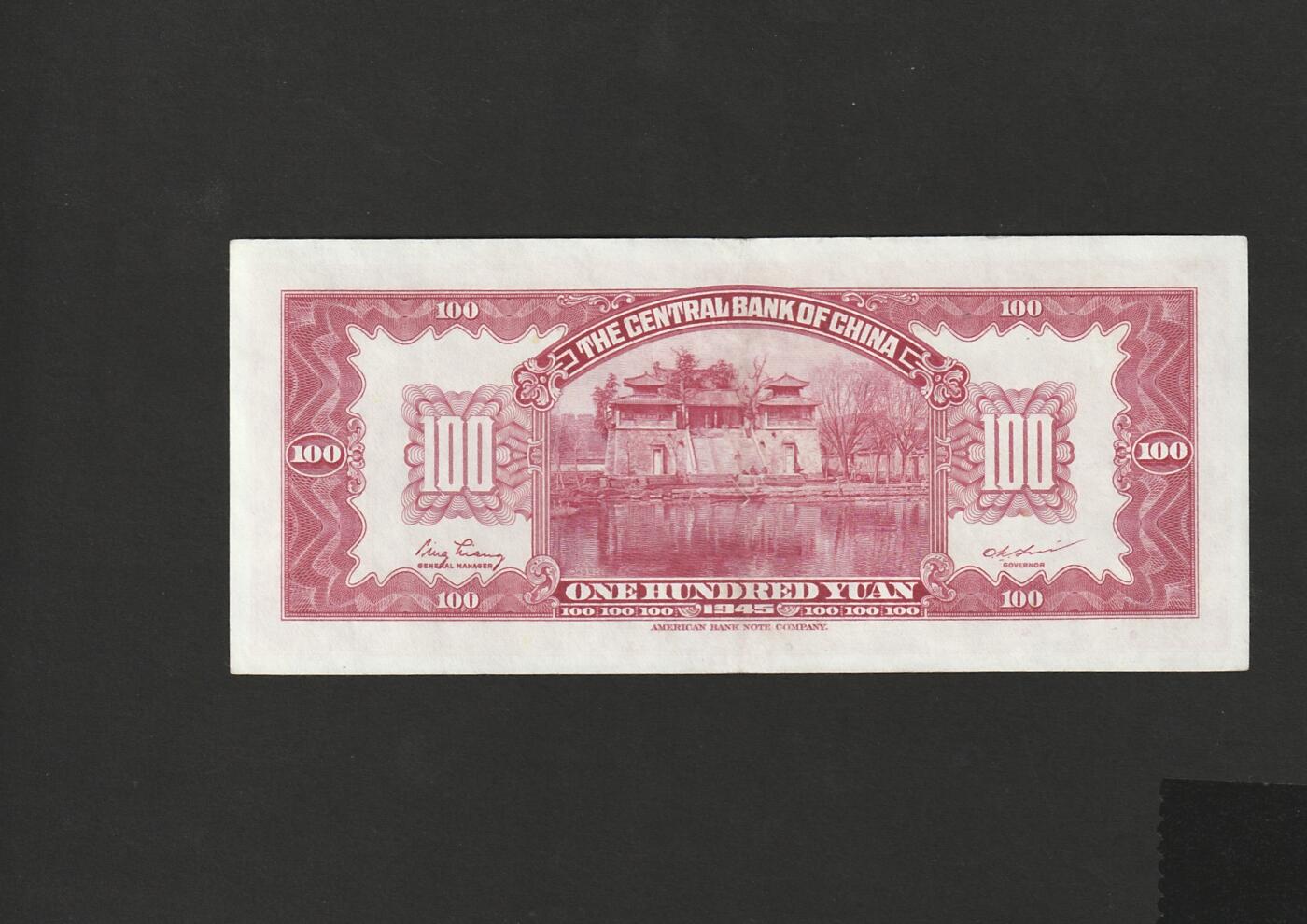 【1.16】世界纸币第10期