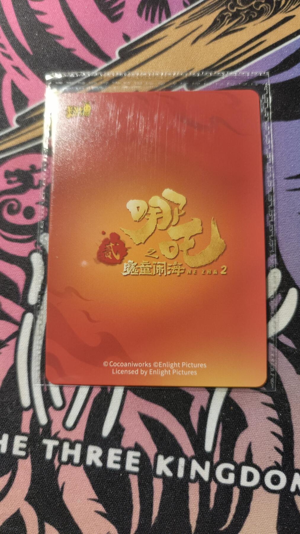 卡牌实验室开始第十一次实验 【UR】卡游哪吒 鹤童原膜