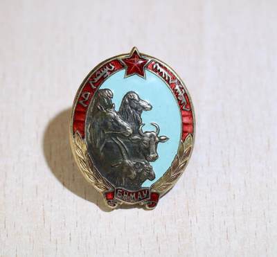 大猫徽章拍卖 第286期 - 蒙古🇲🇳畜牧业奖章