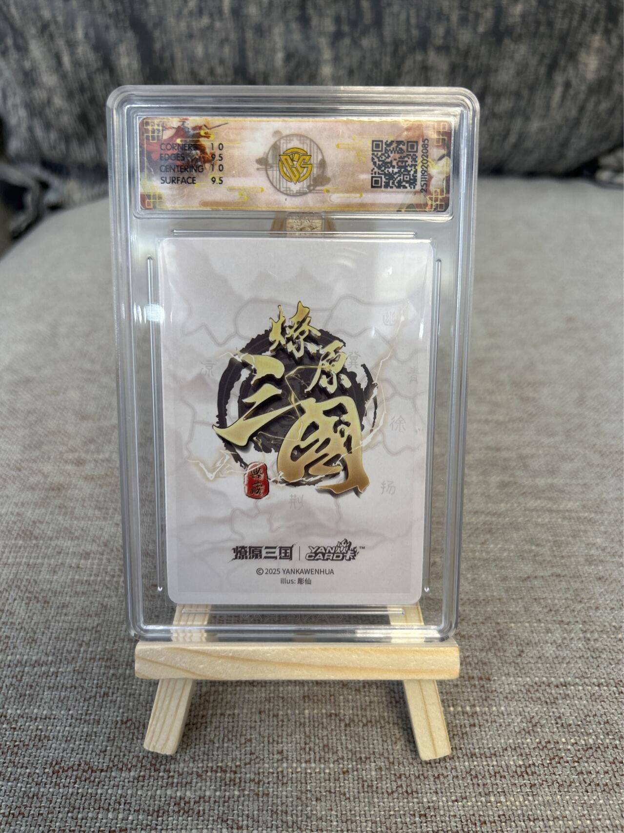 喜灰玩卡拍卖第三期限时免佣金，接代拍，免佣金帮卡友们拍卖，欢迎送拍，释放现金流，让自己有资金可以购买更多喜欢的卡牌，让别的卡友能淘到更多心仪的卡牌 雕仙老师吕布