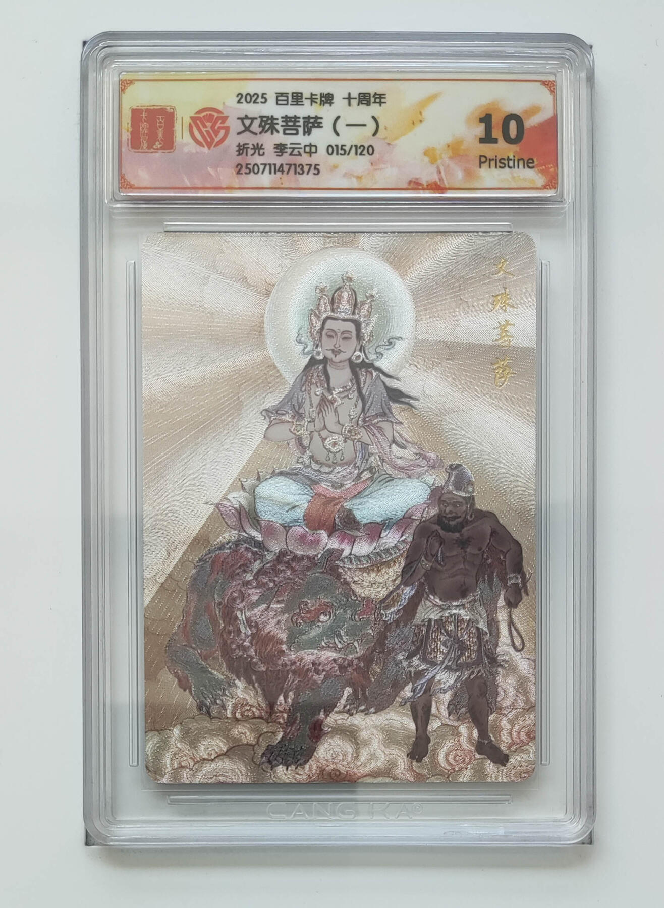 亡灵潮玩 马年第二场 2月3日 晚8点截拍