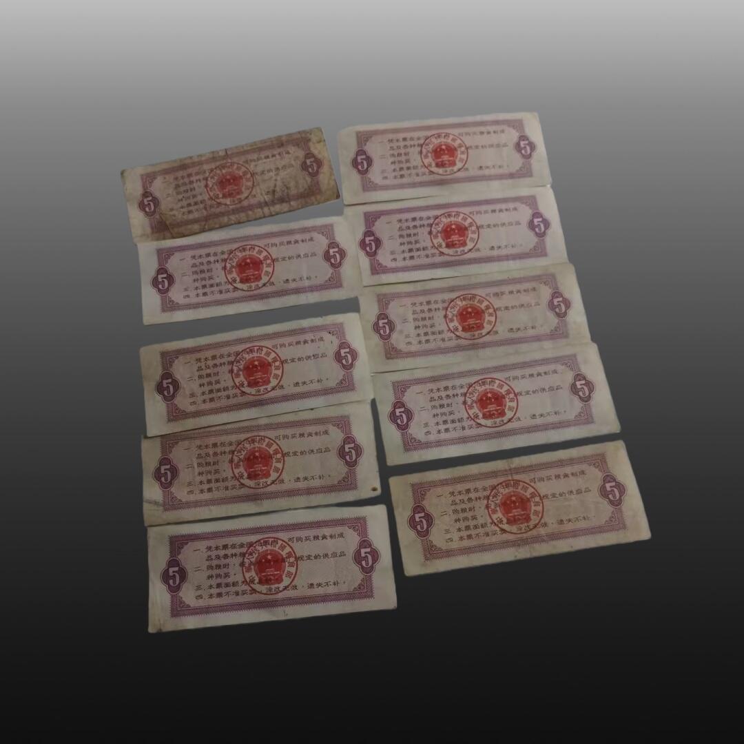 启元华旦票证专场