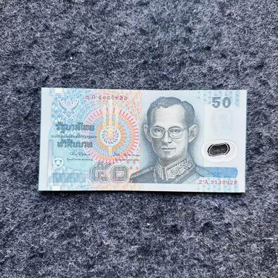 🇹🇭🇳🇬2601泰国2025年50-100泰铢，0A首发冠，50泰铢0S补号冠，100泰铢新签名，尼日利亚2025年5奈拉 - 泰国1996年50泰铢塑料钞，2A5136926