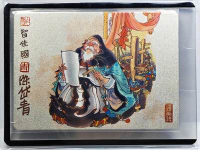 白泽拍卖卡牌手绘专场第31期（岁寒知松柏 春意已可期） - 2023 镜花缘 陈岱青绘 智佳国  陈岱青亲签 粗闪 卡夹封装