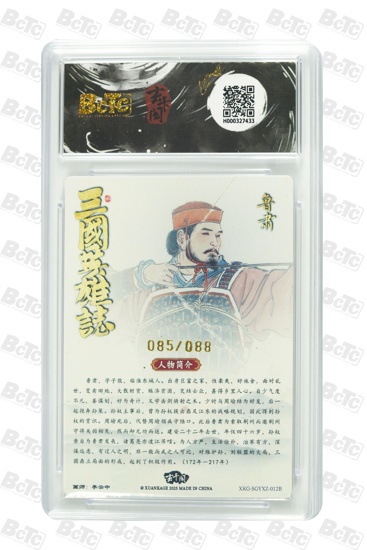 亡灵潮玩 马年第二场 2月3日 晚8点截拍