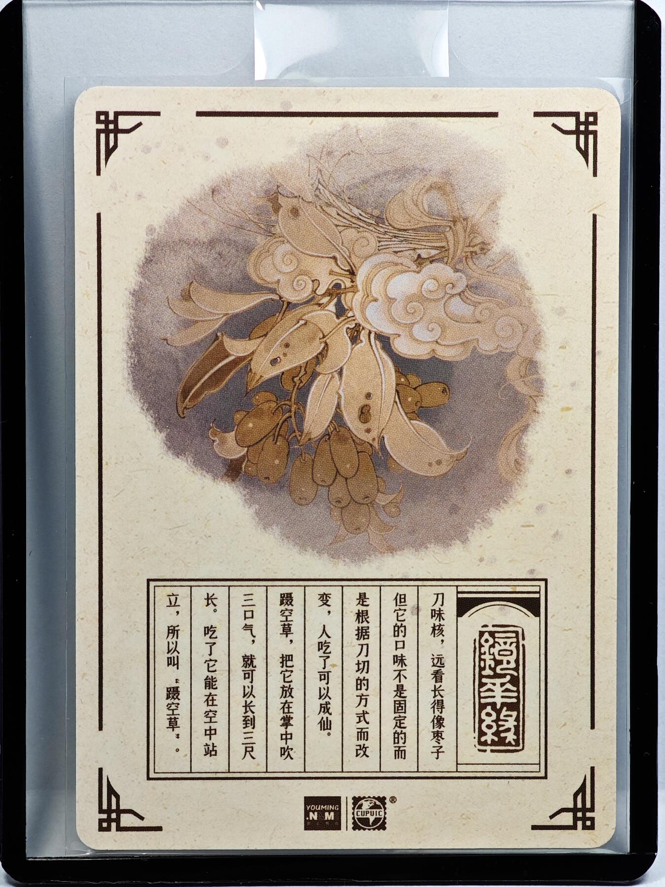 白泽拍卖卡牌手绘专场第31期（岁寒知松柏 春意已可期）