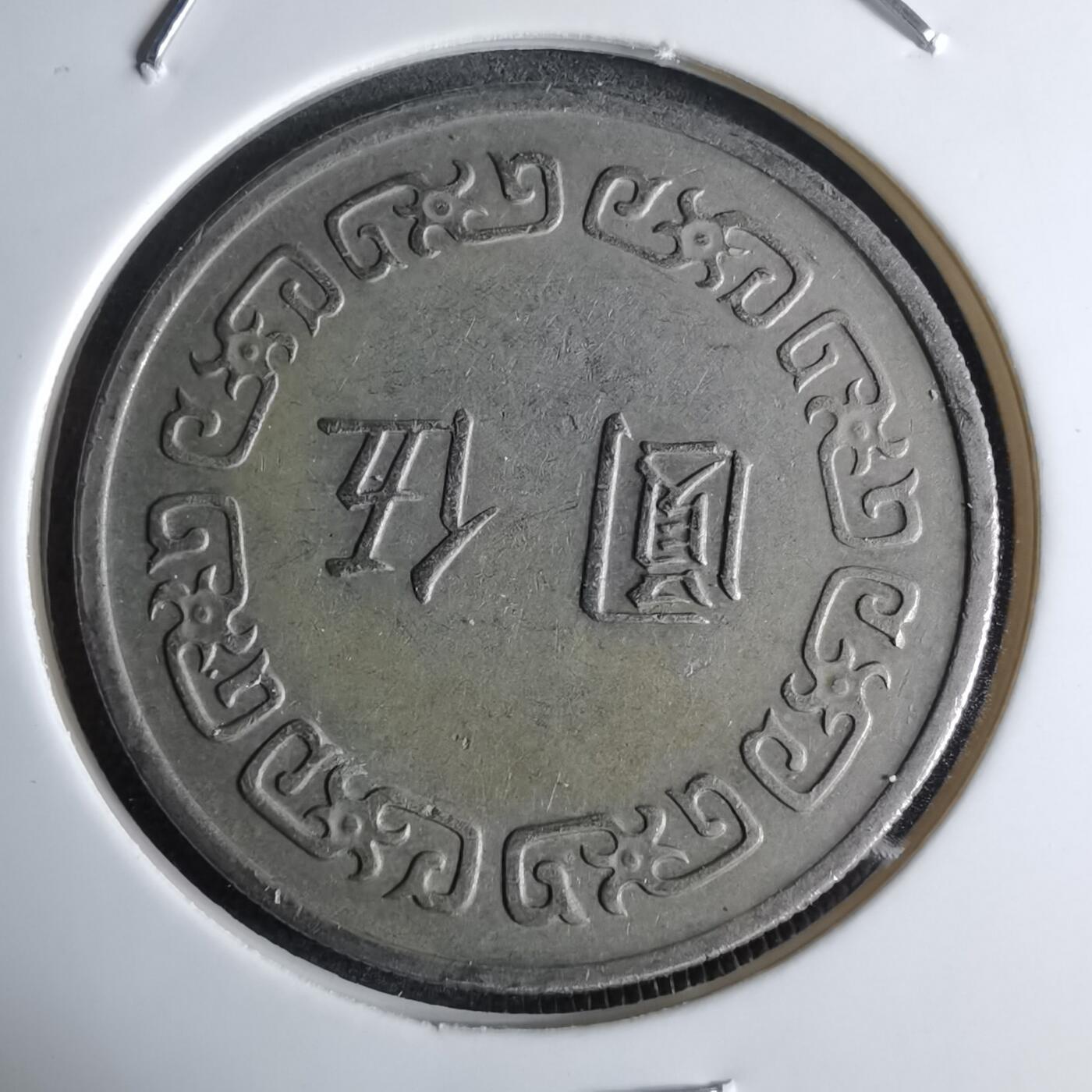 沼泽如烟--第959场 本期开始不支持出价小数点，感谢理解