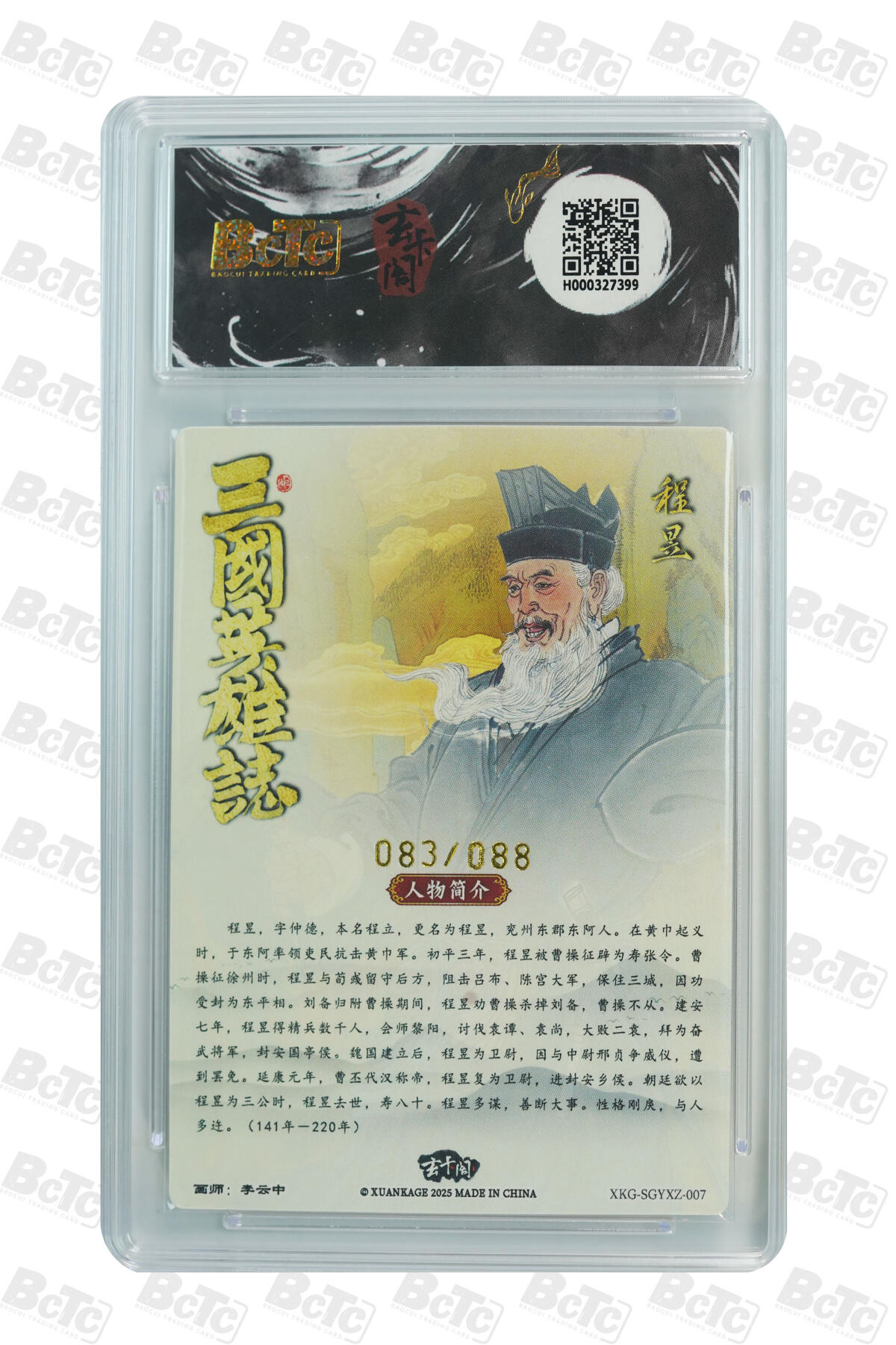 亡灵潮玩 马年第二场 2月3日 晚8点截拍