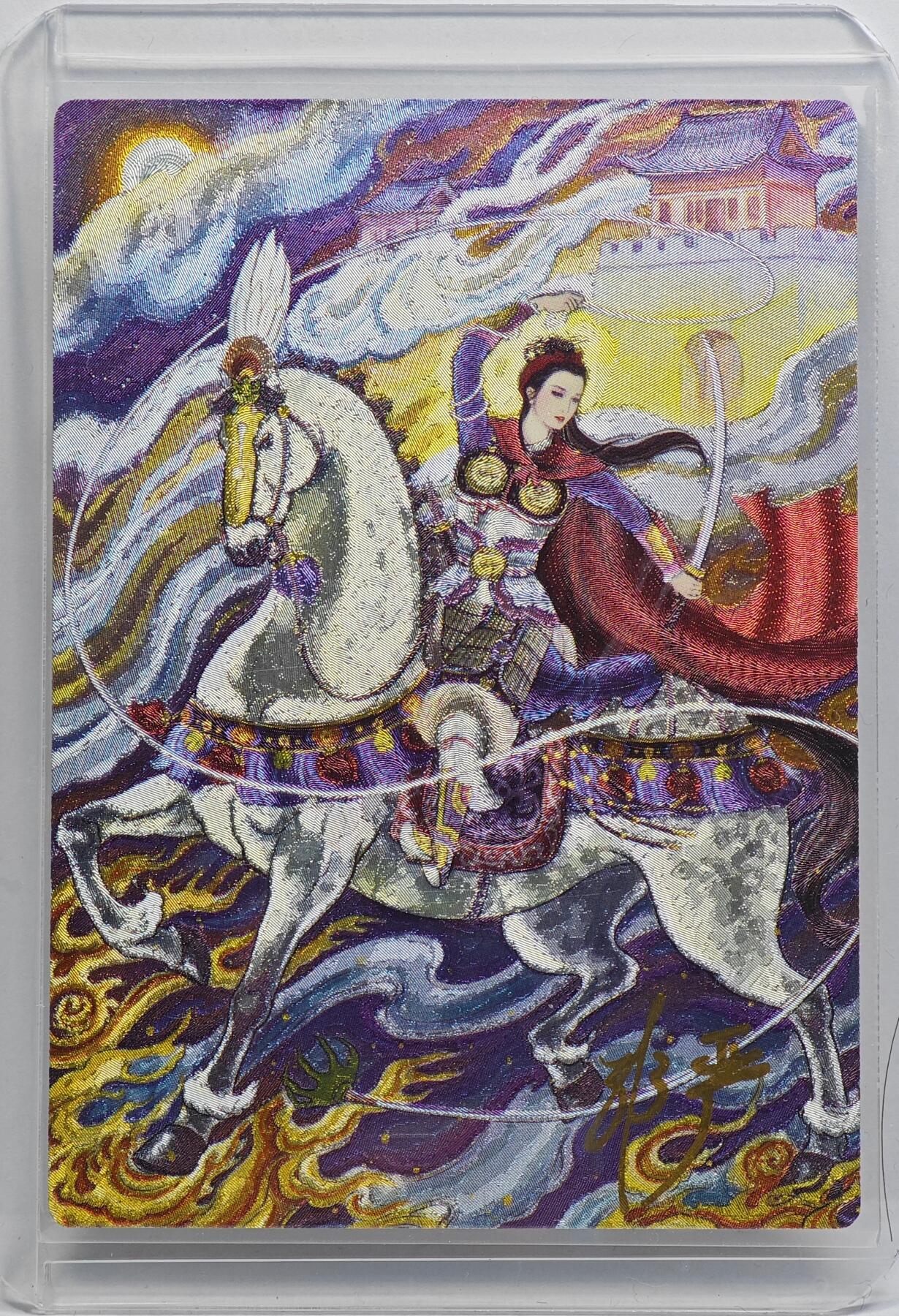 白泽拍卖卡牌手绘专场第31期（岁寒知松柏 春意已可期）