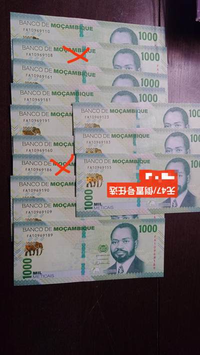 2024年莫桑比克1000 全新UNC无47 - 2024年莫桑比克1000 全新UNC无47