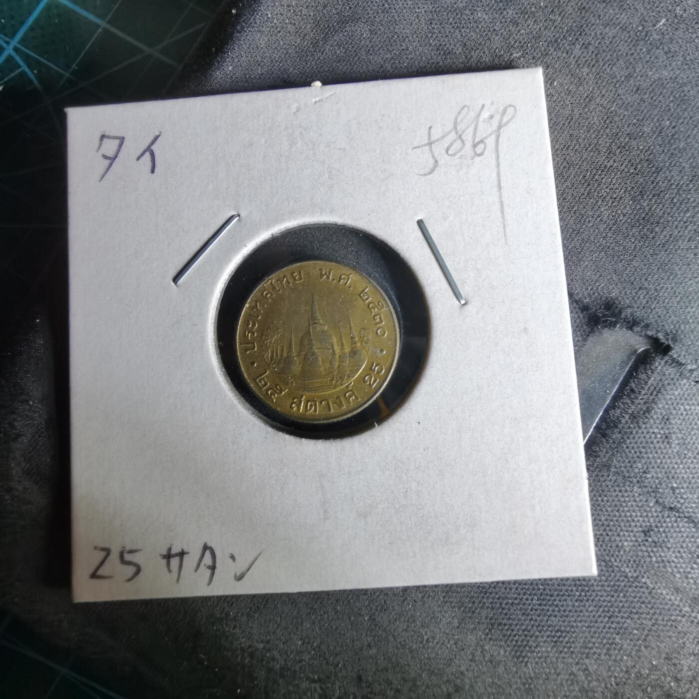 沼泽如烟--第958场 泰国