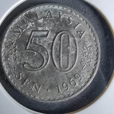 沼泽如烟--第958场 - 马来西亚1969年50分安全边特年