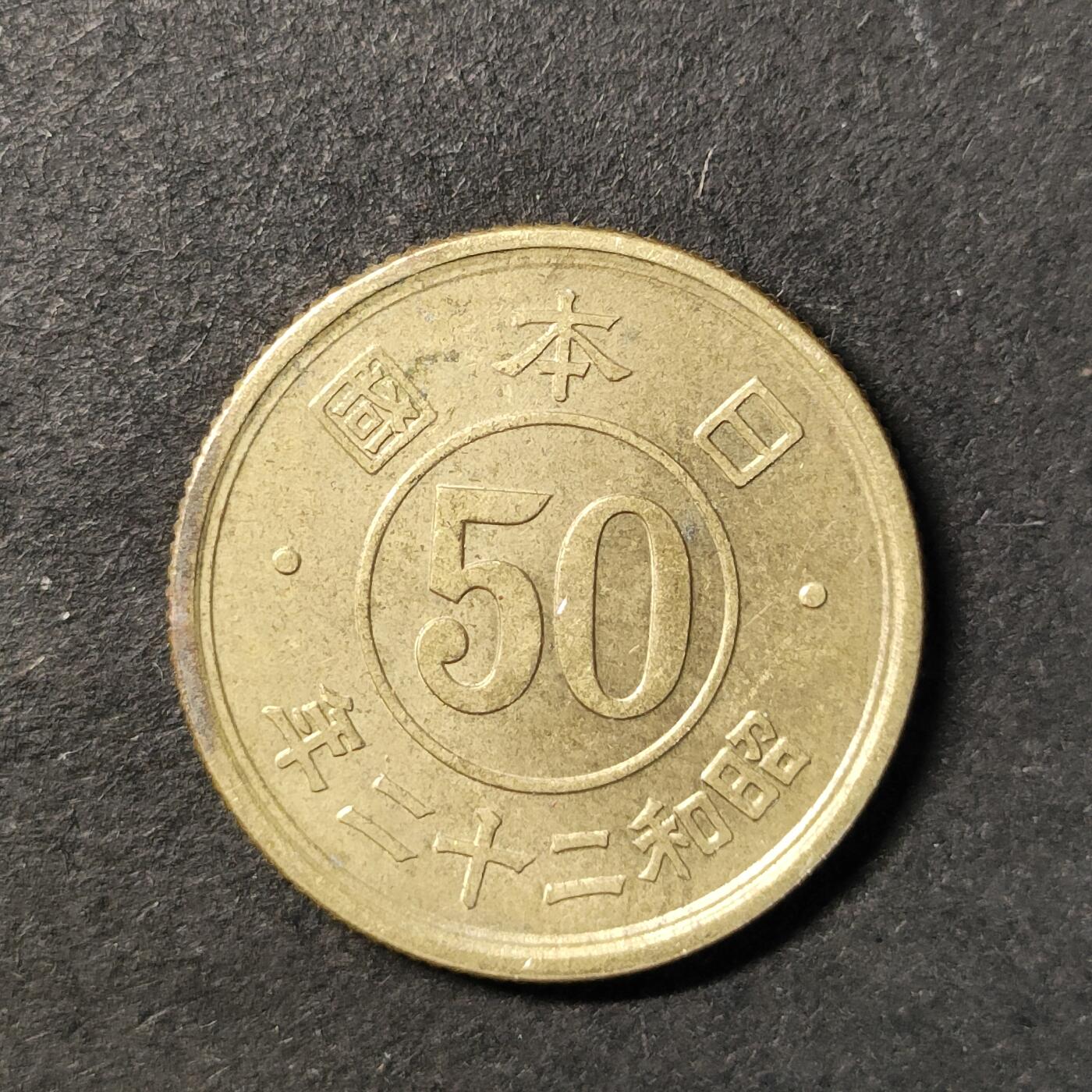 嘉禾收藏    【第435期】            无佣金、可寄存、满30元包邮 币一枚