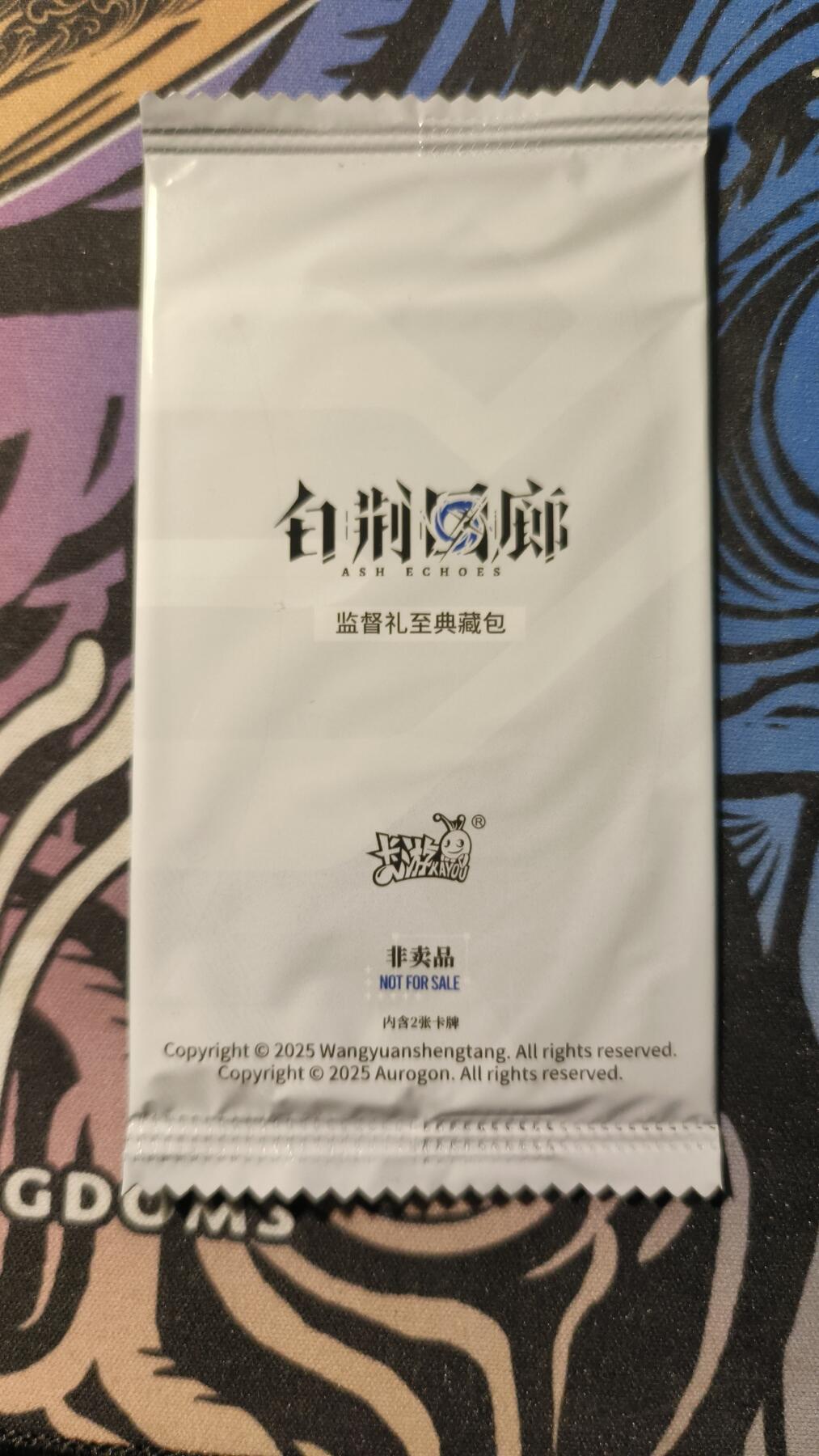 卡牌实验室开始第十一次实验 【非卖品】卡游白荆回廊典藏包（内含2张pr卡）