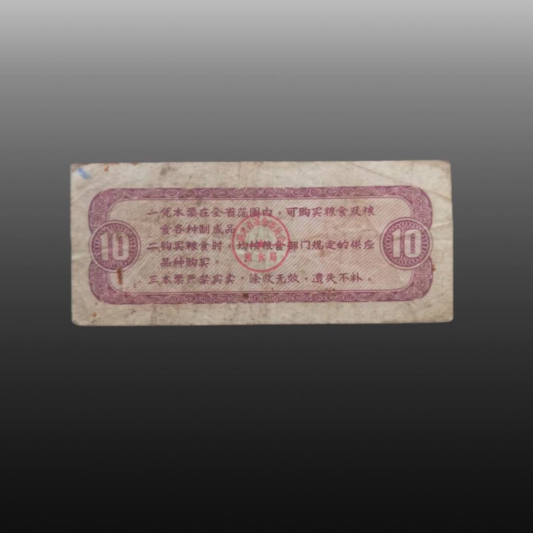 启元华旦票证专场