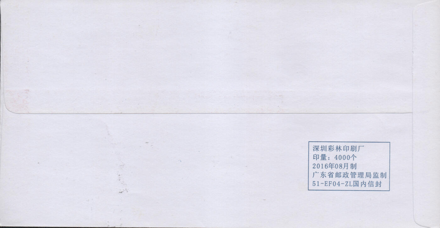 2026年01月17日19:30海外、大陆、澳门、香港邮政精品首日实寄封拍卖专场 2017中国《中国共产党第十九次全国代表大会5原地》公函封首日实寄封