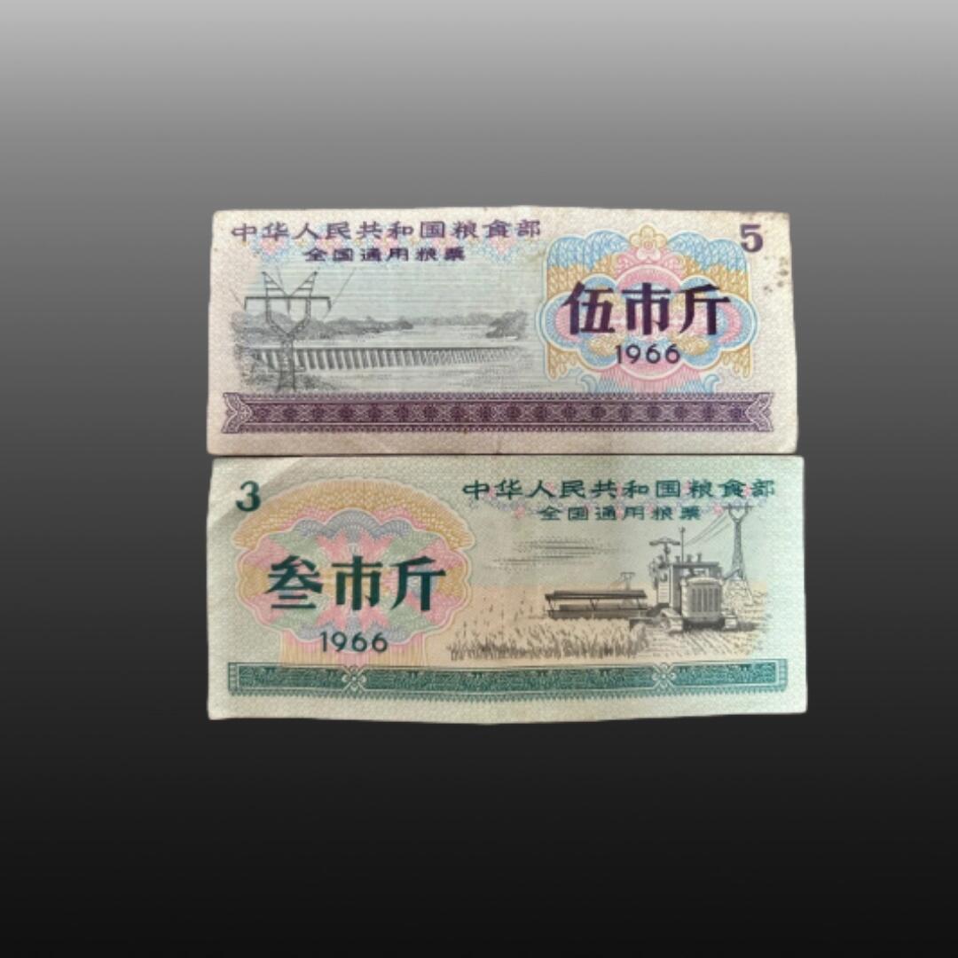 启元华旦票证专场