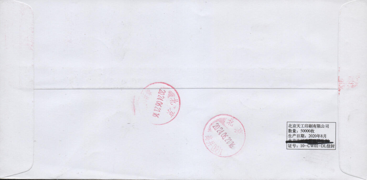 2026年01月17日19:30海外、大陆、澳门、香港邮政精品首日实寄封拍卖专场