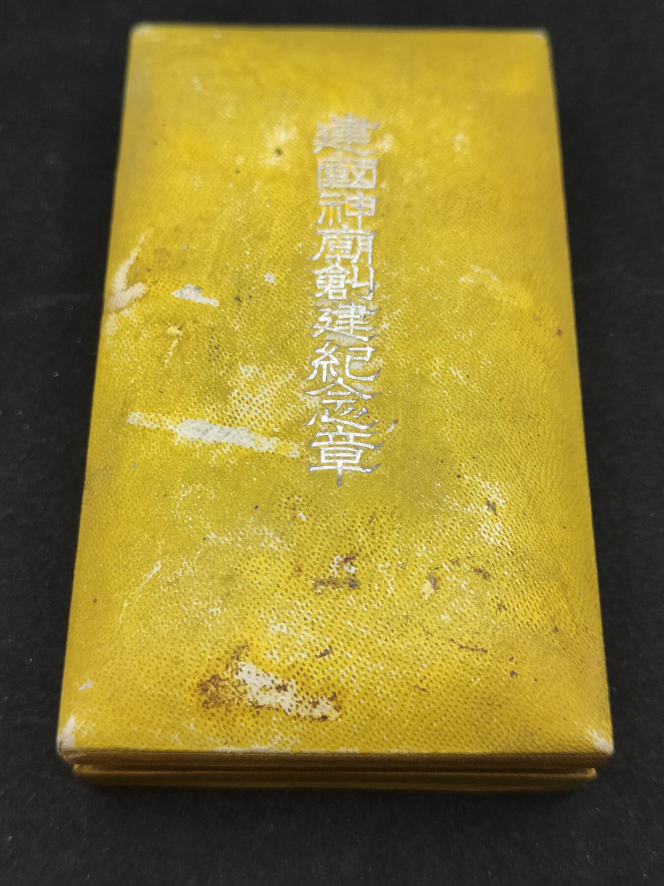 0元起拍勋章 第325期 咸鱼国勋章拍卖专场 1月14日（周三）下午6：00开始