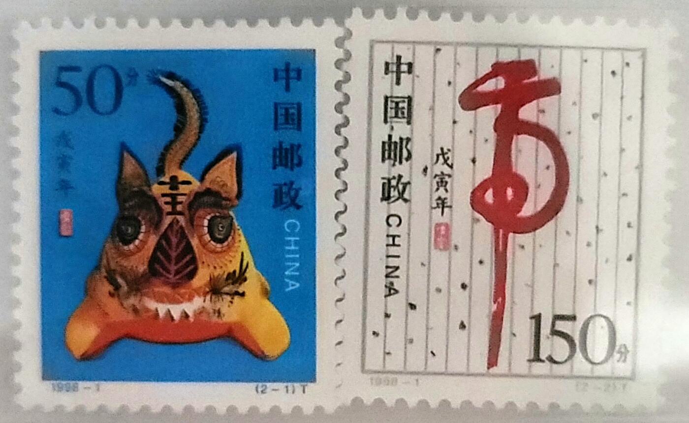 国鉴评级–上美品98分–第二轮十二生肖邮票–珍藏套票