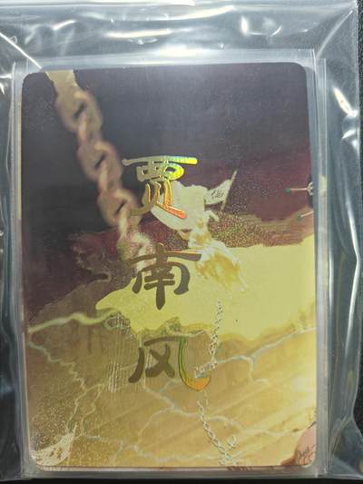 天玑星卡拍第159期《1.12周一截拍》持续收拍收评中 满赠卡需备注 - 【单人物全套】焱卡文化 人间传 贾南风 九拼+四工艺 17张