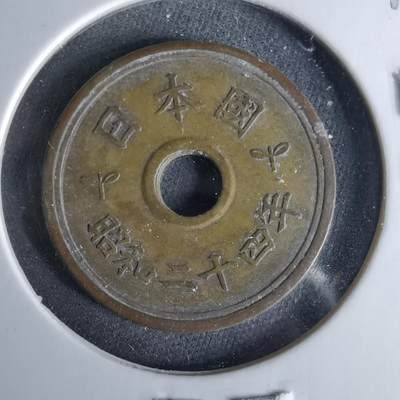 沼泽如烟--第958场 - 昭和二十四年五元